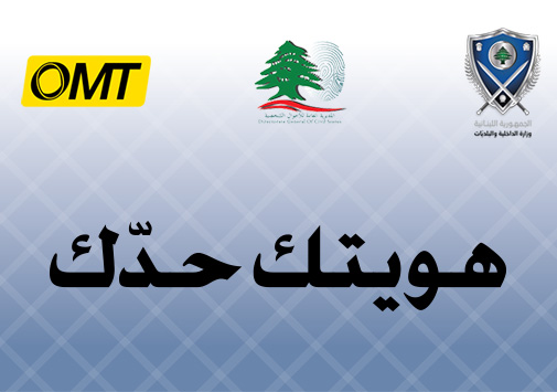 Events Newsroom Omt Lebanon